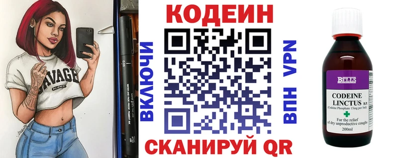 Кодеиновый сироп Lean напиток Lean (лин)  Моздок 