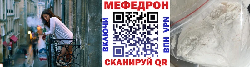 МЕФ mephedrone  Моздок 