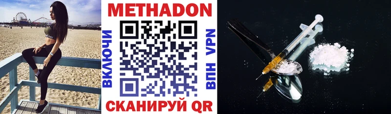 Метадон мёд  hydra ссылка  Моздок  цены наркотик 